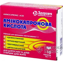 Аминокапроновая Кислота порошок 1 г пакет спарен. №10