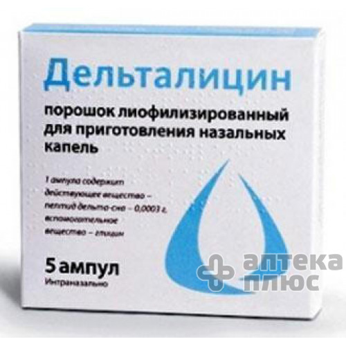 Дельталицин лиофил. порошок 0,3 мг №5
