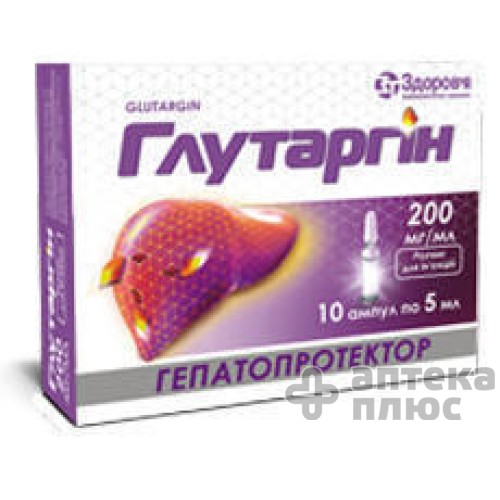 Глутаргін розчин для інєкцій 20% ампули 5 мл №10