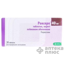 Роксера таблетки п/о 40 мг №30