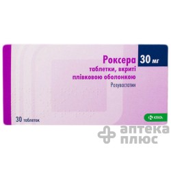 Роксера таблетки п/о 30 мг №30
