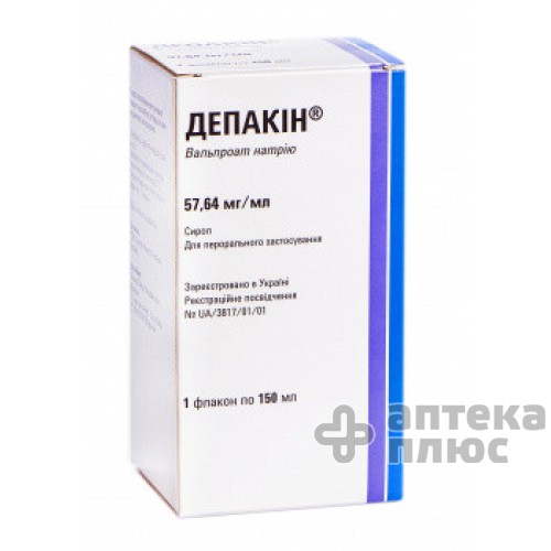 Депакин сироп флакон 150 мл №1