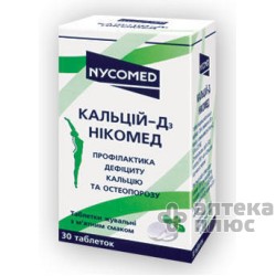 Кальций D3 таблетки д/жев. мятный вкус №30