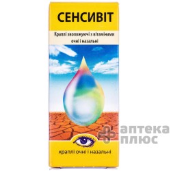 Сенсивит Средство Косметическое