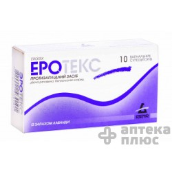 Эротекс суппозитории вагин. 18,9 мг лаванда №10