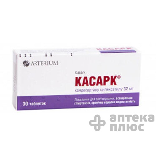 Касарк таблетки 32 мг блістер №30