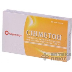 Синметон