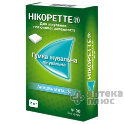 Никоретте таблетки д/жев. 2 мг зимняя мята №30