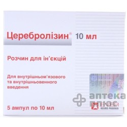 Церебролизин