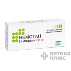 Немотан таблетки п/о 30 мг №30