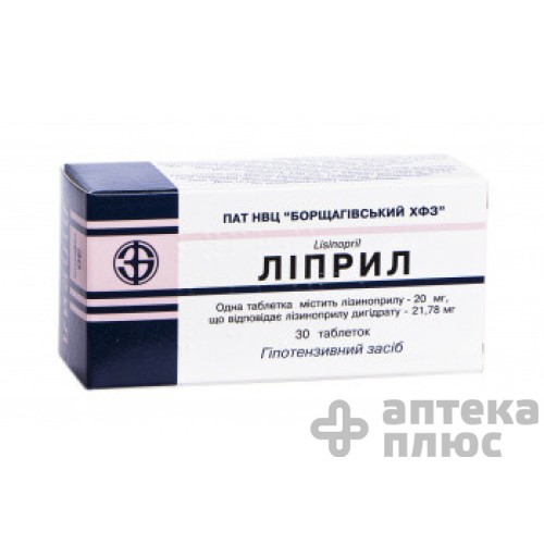Ліприл таблетки 20 мг блістер №30