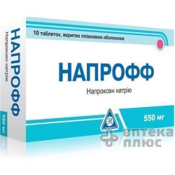 Напрофф таблетки п/о 550 мг №10