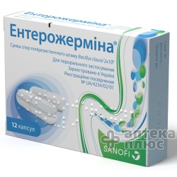 Ентерожерміна