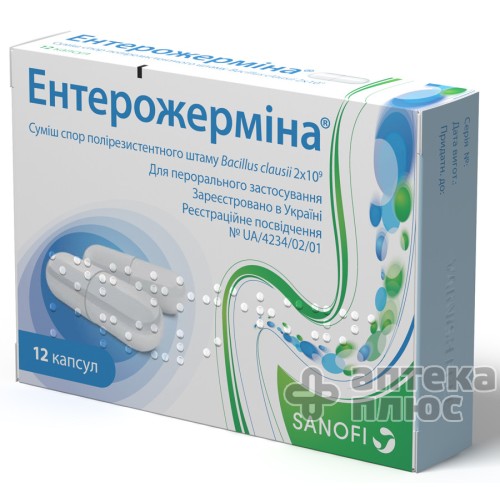 Ентерожерміна капсули блістер №12