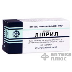 Липрил таблетки 5 мг №30