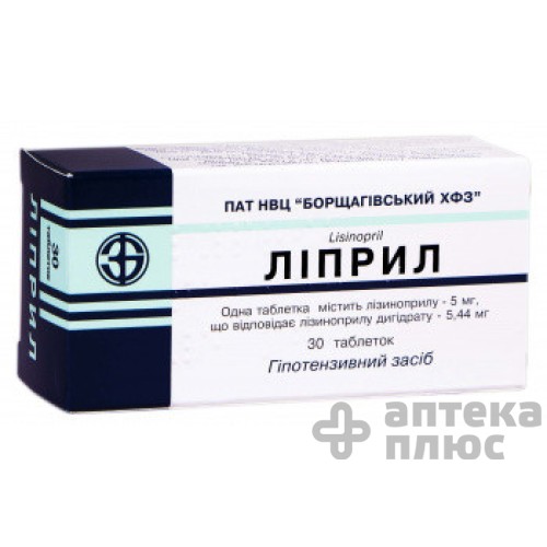Липрил таблетки 5 мг №30