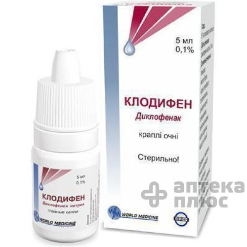 Клодифен крап. оч. 0 №1% флакон-крапел. 5 мл