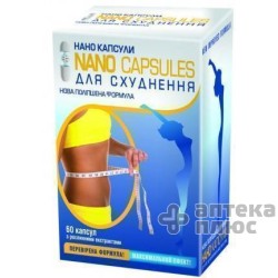 Нано-Капсулы