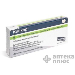 Конкор таблетки п/о 5 мг №50