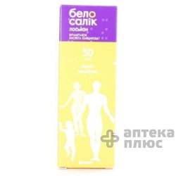 Белосалик Лосьон раствор накожный флакон-капельн. 50 мл №1