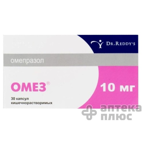 Омез капсулы 10 мг №30