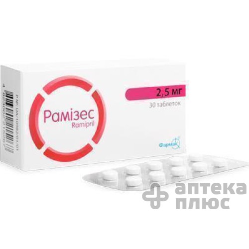 Рамизес таблетки 2,5 мг №30