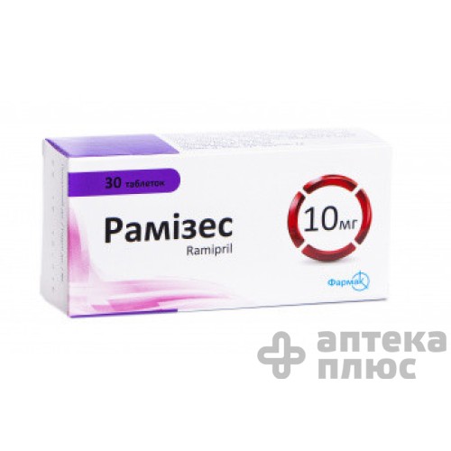 Рамізес таблетки 10 мг блістер №30