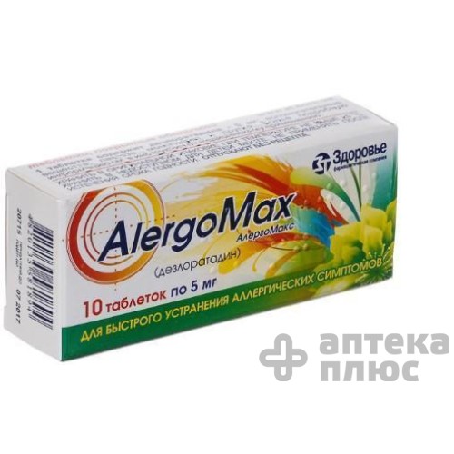 Алергомакс таблетки п/о 5 мг №10 Алергомакс таблетки п/о 5 мг №10