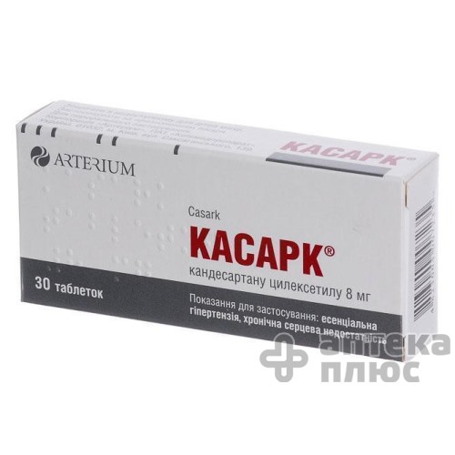Касарк таблетки 8 мг блістер №30