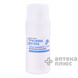 Присыпка Детская порошок 50 г банка