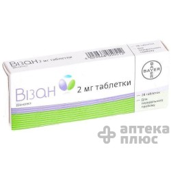 Визан таблетки 2 мг №28