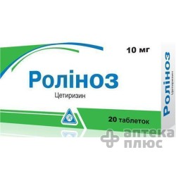Ролиноз таблетки 10 мг блистер №20