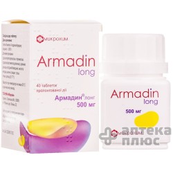Армадин Лонг