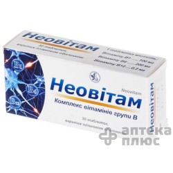 Неовитам таблетки п/о №30