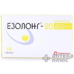 Эзолонг табл. п/о 20 мг №14