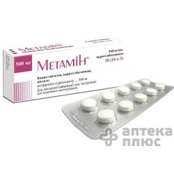 Метамин таблетки п/о 500 мг №30