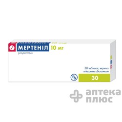 Мертенил таблетки п/о 10 мг №30