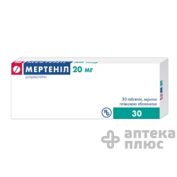 Мертенил таблетки п/о 20 мг №30