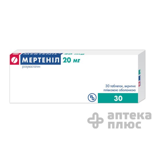Мертенил таблетки п/о 20 мг №30