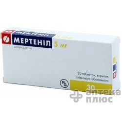 Мертенил таблетки п/о 5 мг №30