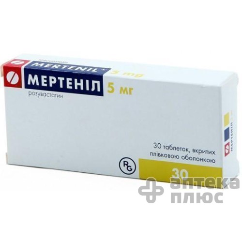 Мертенил таблетки п/о 5 мг №30
