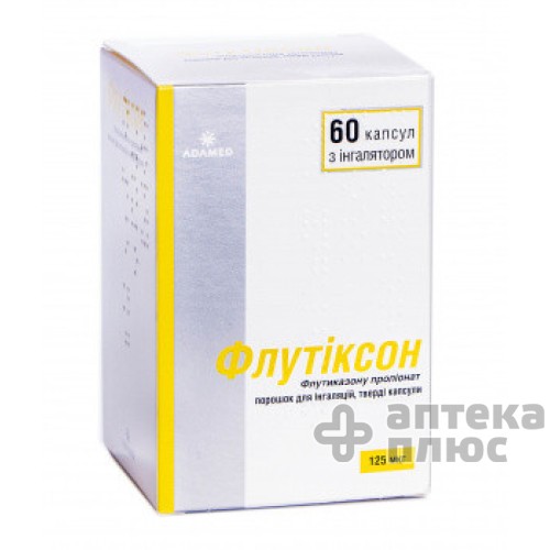 Флутиксон порошок для ингаляций капсулы 125 мкг №60