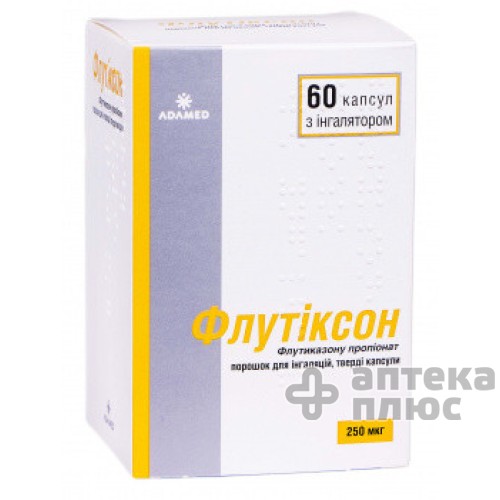 Флутіксон порошок для інгаляцій капсули 0 №25 мг