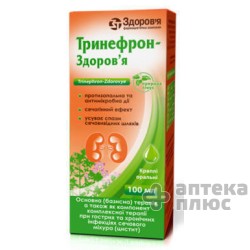 Тринефрон