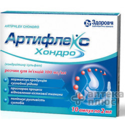 Артифлекс Хондро раствор для инъекций 100 мг/мл ампулы 2 мл №10