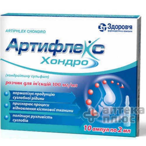 Артифлекс хондро розчин для інєкцій 10% ампули 2 мл №10