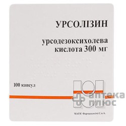 Урсолизин капсулы 300 мг №100
