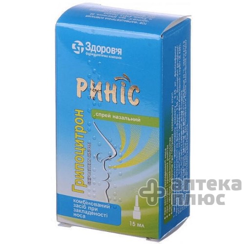 Грипоцитрон риніс спрей флакон 15 мл №1