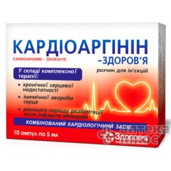 Кардиоаргинин