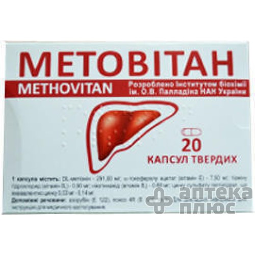 Метовітан капсули №20